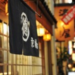 関東の方で居酒屋を開業した人にコチラを紹介します｡｢浜焼太郎｣